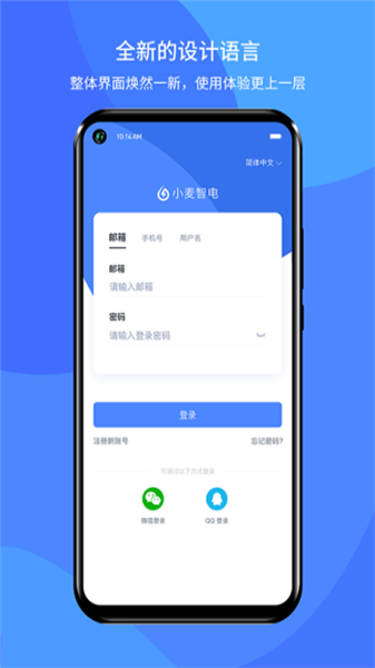 软件特色配图1