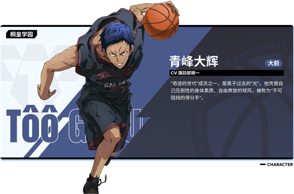 角色位置介绍配图4