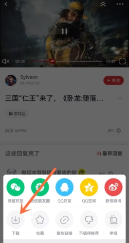 虎扑社区保存视频方法4
