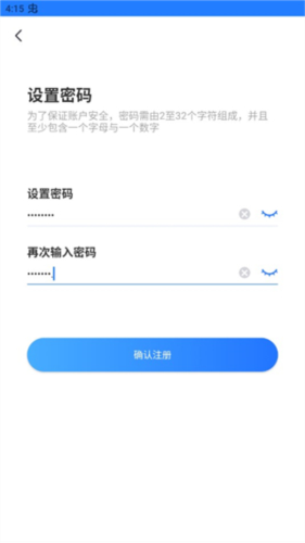 千鸟物联app注册登录教程4