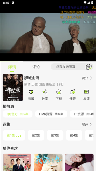 怎么倍速播放配图1