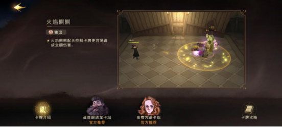 哈利波特魔法觉醒vivo版