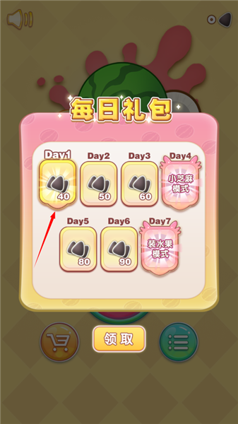 如何解锁西瓜皮肤配图3