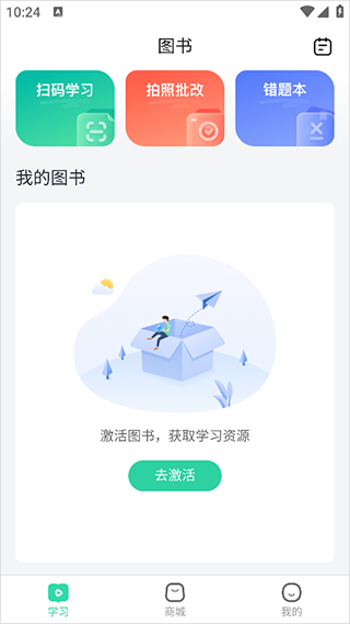 作业帮图书官方版2