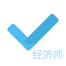 经济师对题库app 免费版v1.0.7