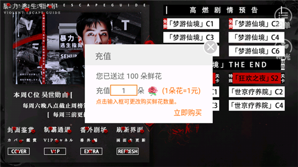 暴力逃生指南橙光游戏破解版宣传图