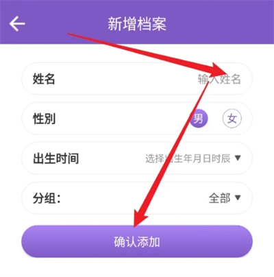 灵机紫微斗数app6