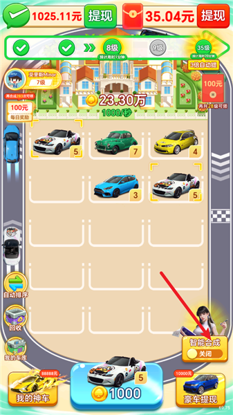 钱途满满游戏怎么玩配图4