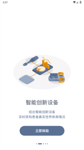 医动力医生版app宣传图4