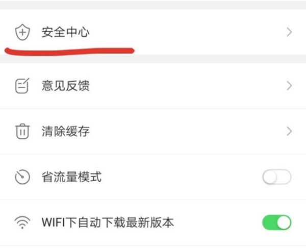更换绑定的手机号方法配图4