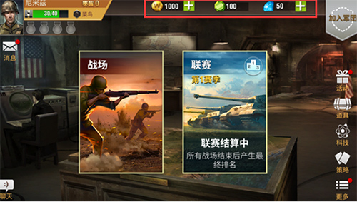 二战风云2应用宝客户端