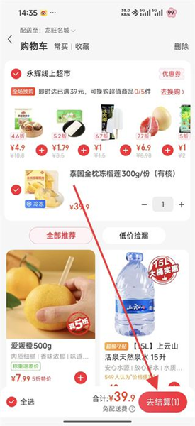 怎么选购特色水果配图4