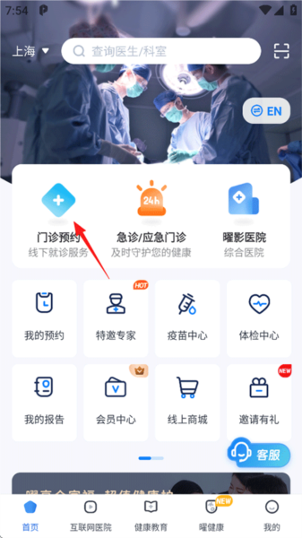 预约挂号指南配图1
