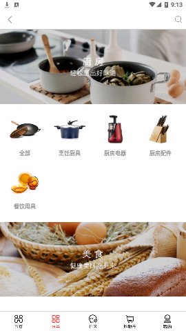 优购物电视购物app图片3