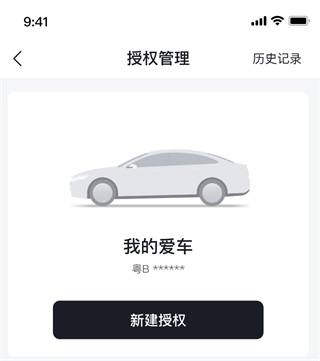 如何使用授权功能配图4
