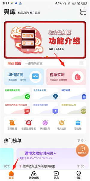 使用指南配图1