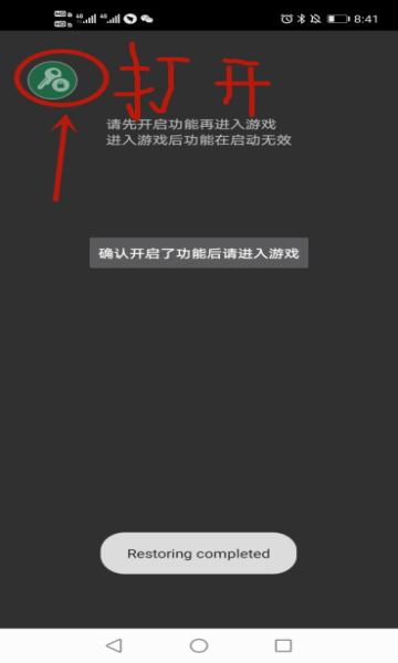 菜单开启方法配图1