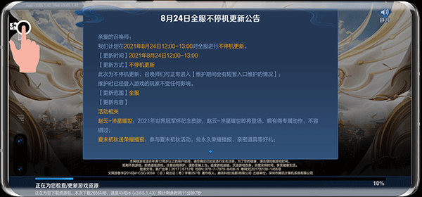 怎么开启悬浮窗配图3
