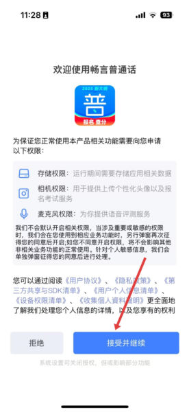 怎么查成绩配图1