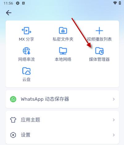 mx播放器无广告版