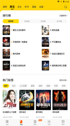 七读免费小说app图片3