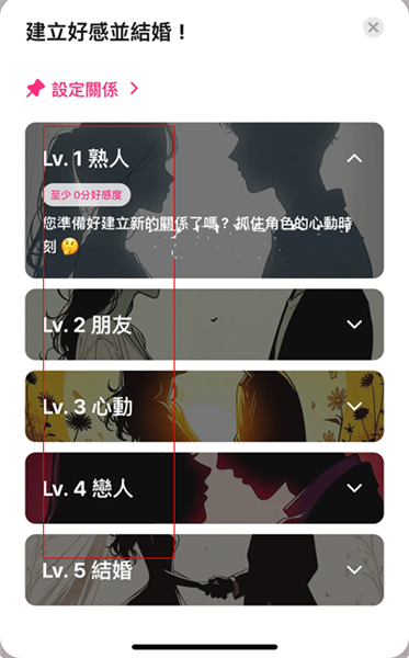 如何与角色对话配图3