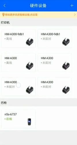 怎么连接打印机配图2