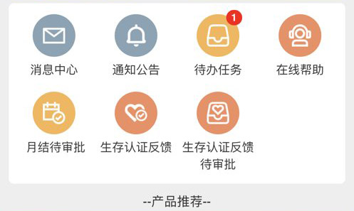 中e家园app下载1