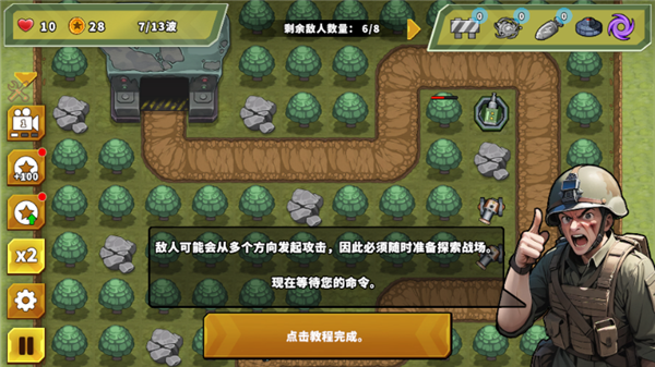 新手教程配图12