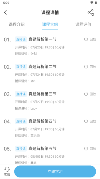 怎么开始学习配图2