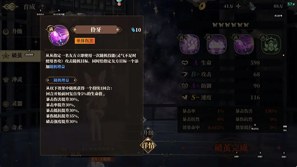 全增伤类镜灵及灵器培养介绍配图7