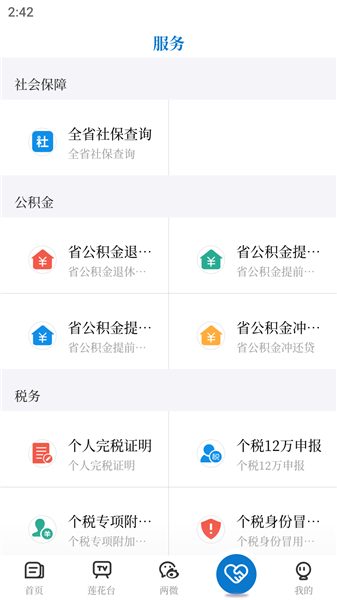 使用教程配图1