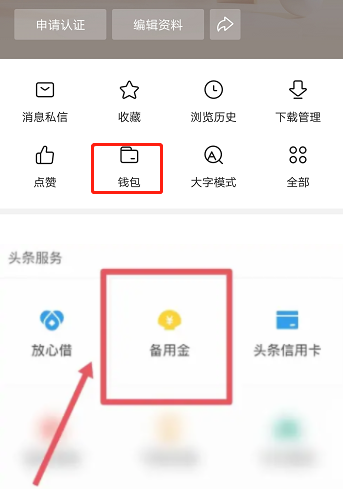 今日头条2025版本软件截图8