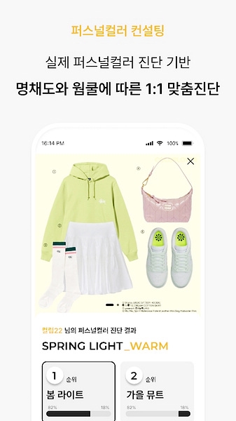 色彩爱好者app图片2