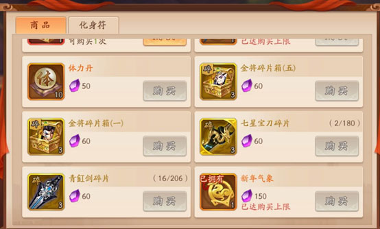 战力提升攻略配图1