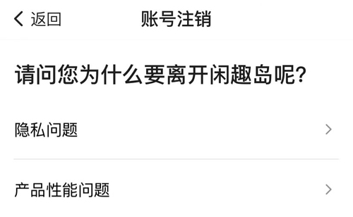 闲趣岛交友app截图11