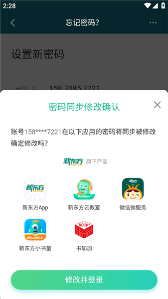 怎么设密码配图6