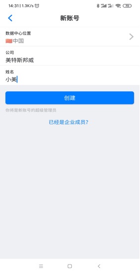 怎么注册和登录配图2