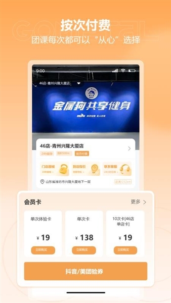金属狗app宣传图