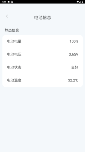 绿力手机宝app图片5