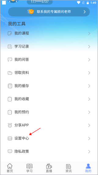 如何修改账号密码配图1