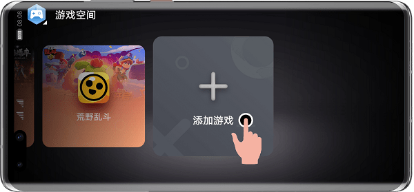 怎么添加游戏/应用配图2