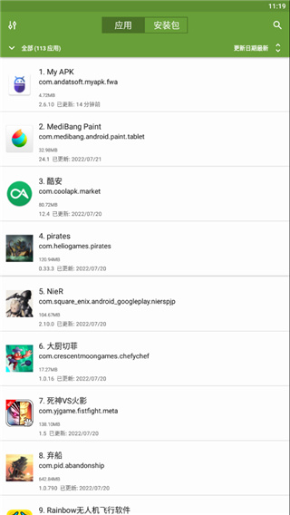 怎么提取apk配图1