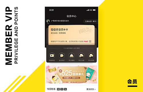 屈臣氏莴笋app下载2