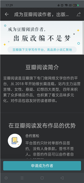 怎么发表小说配图2