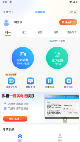 软件优势配图1