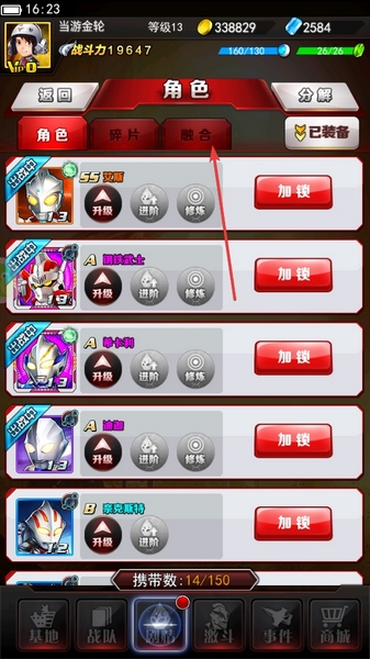 奥特曼系列OL手游oppo版