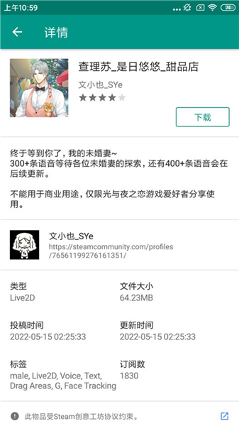 查理苏动态壁纸设置教程配图3