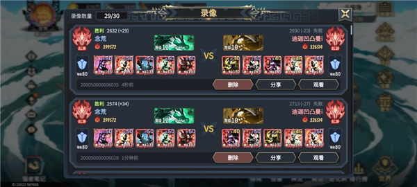 最强阵容推荐配图9