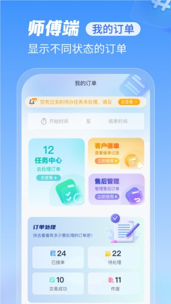 软件亮点配图1